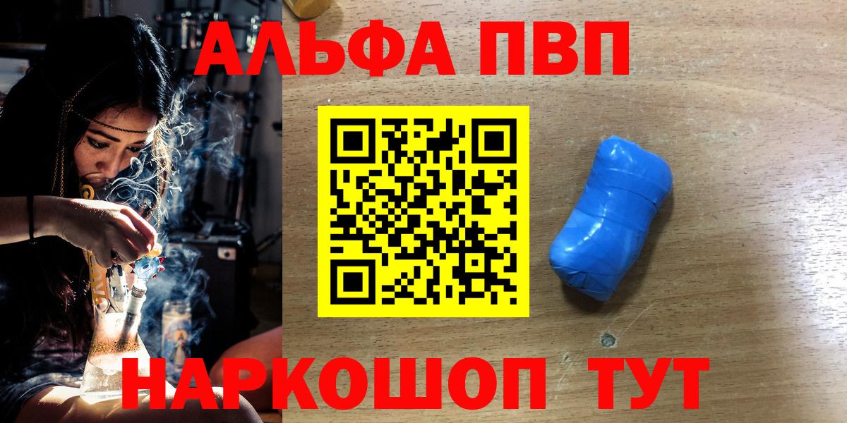 Alpha-PVP мука  Альфа ПВП  Новошахтинск  Вход с VPN  Alfa_PVP СК  Alfa_PVP СК 
