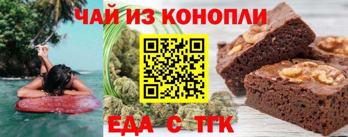 Новошахтинск  Еда ТГК конопля  Вход с VPN 