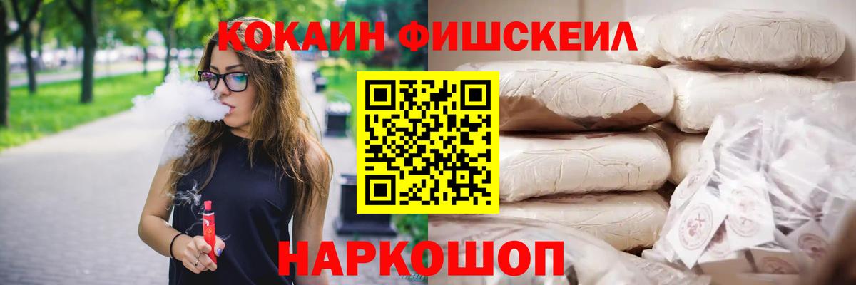 КОКАИН Columbia  Cocaine VHQ  Новошахтинск  Вход с VPN 