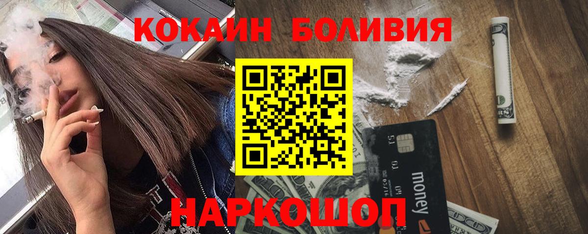 COCAIN Перу Новошахтинск