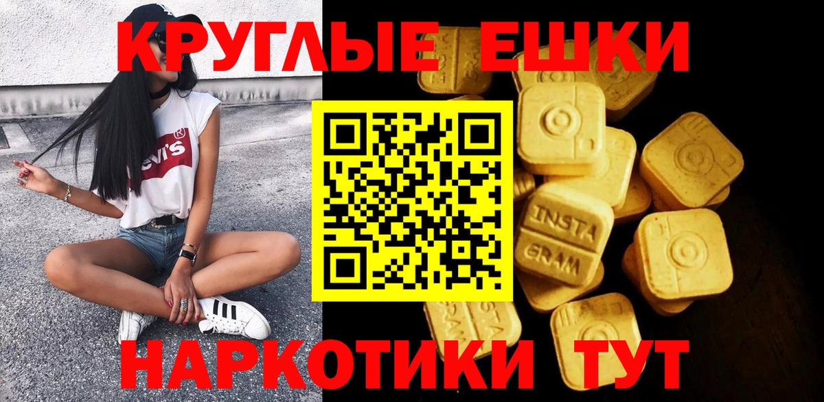 Новошахтинск  МЕГА как зайти  ЭКСТАЗИ 99%  Вход с VPN  Экстази ешки 