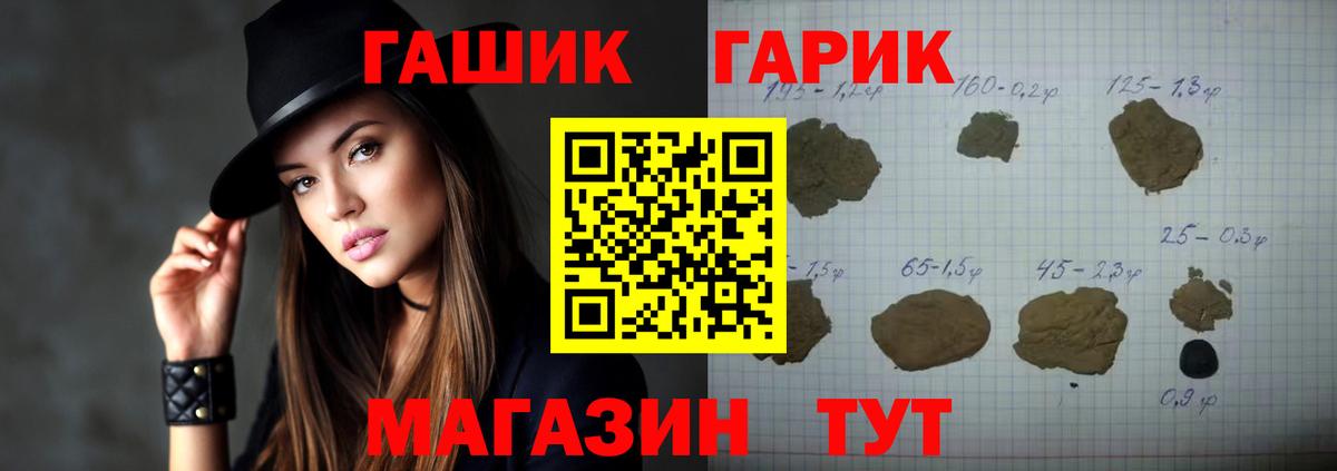 Гашиш Изолятор  ГАШИШ  Новошахтинск  магазин    Вход с VPN 