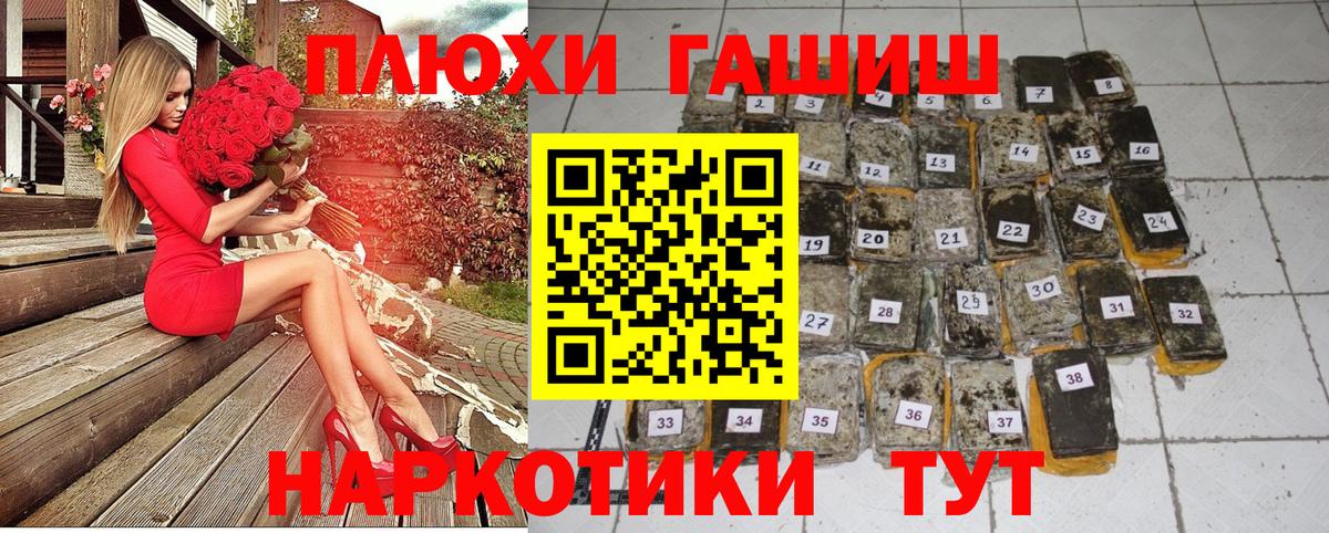 ГАШ Premium Новошахтинск