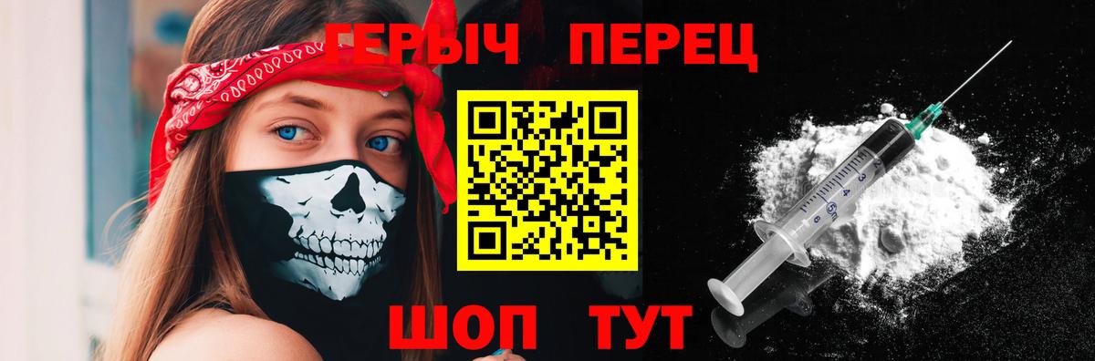 Героин герыч  Героин  Новошахтинск  Вход с VPN 