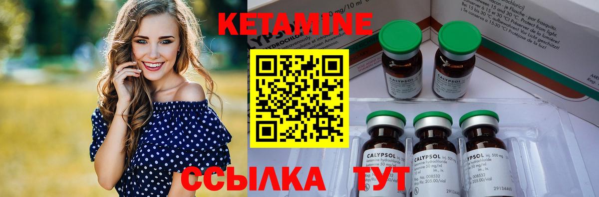   ссылка  КЕТАМИН ketamine  Вход с VPN  Новошахтинск 