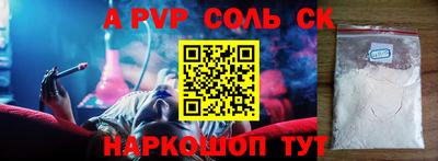 альфа пвп Ставрополь