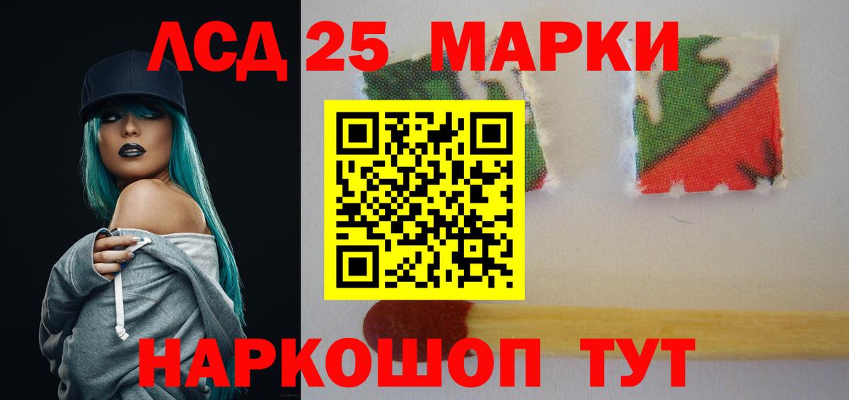 LSD-25 экстази кислота  ЛСД экстази ecstasy  Вход с VPN  Новошахтинск 