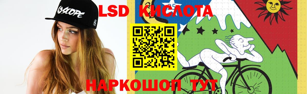 Лсд 25 экстази кислота Новошахтинск