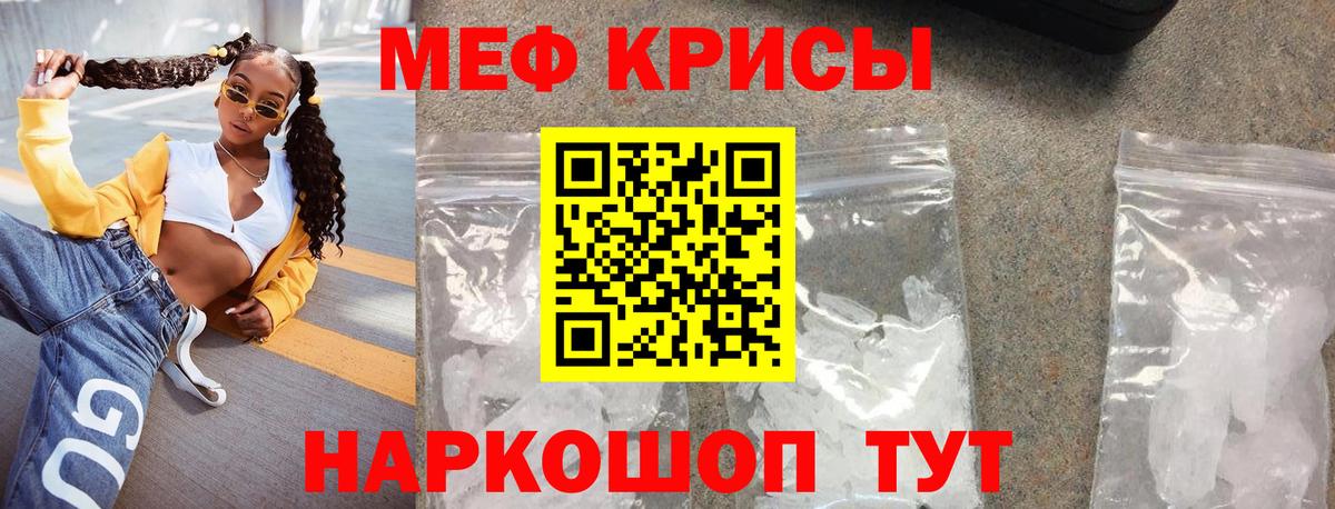 МЕФ 4 MMC  Мефедрон  Меф  Новошахтинск  Меф 4 MMC  Вход с VPN 