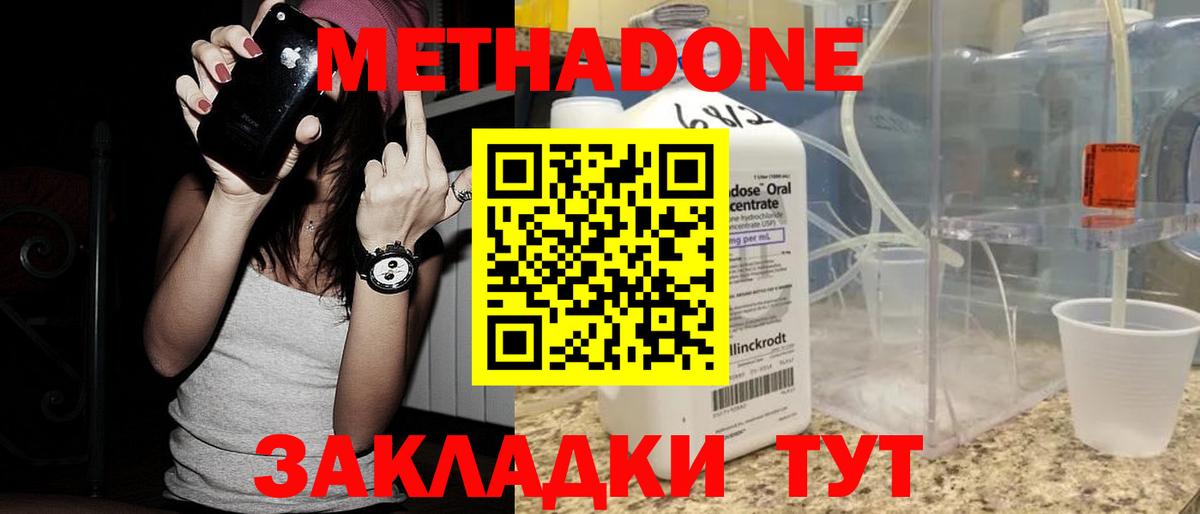 Метадон белоснежный  Вход с VPN  МЕТАДОН мёд  Новошахтинск 