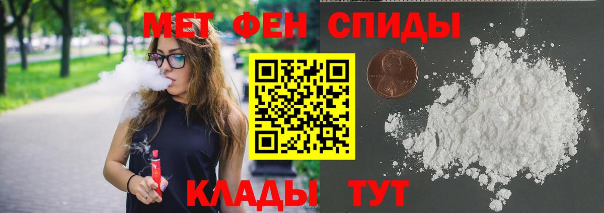 Новошахтинск  Первитин Methamphetamine  Вход с VPN 