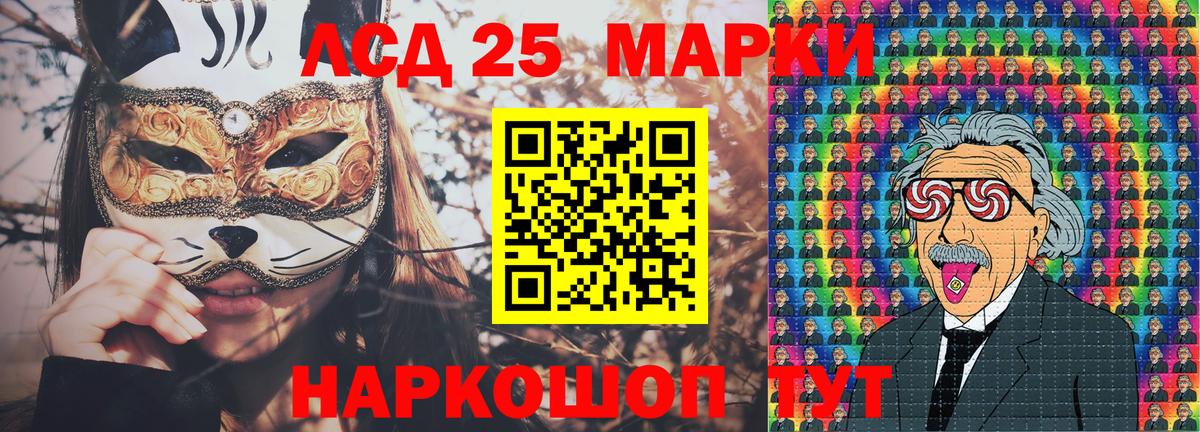 Марки 25I-NBOMe  Марки 25I-NBOMe 1500мкг  Вход с VPN  Марки 25I-NBOMe 1500мкг  Новошахтинск 